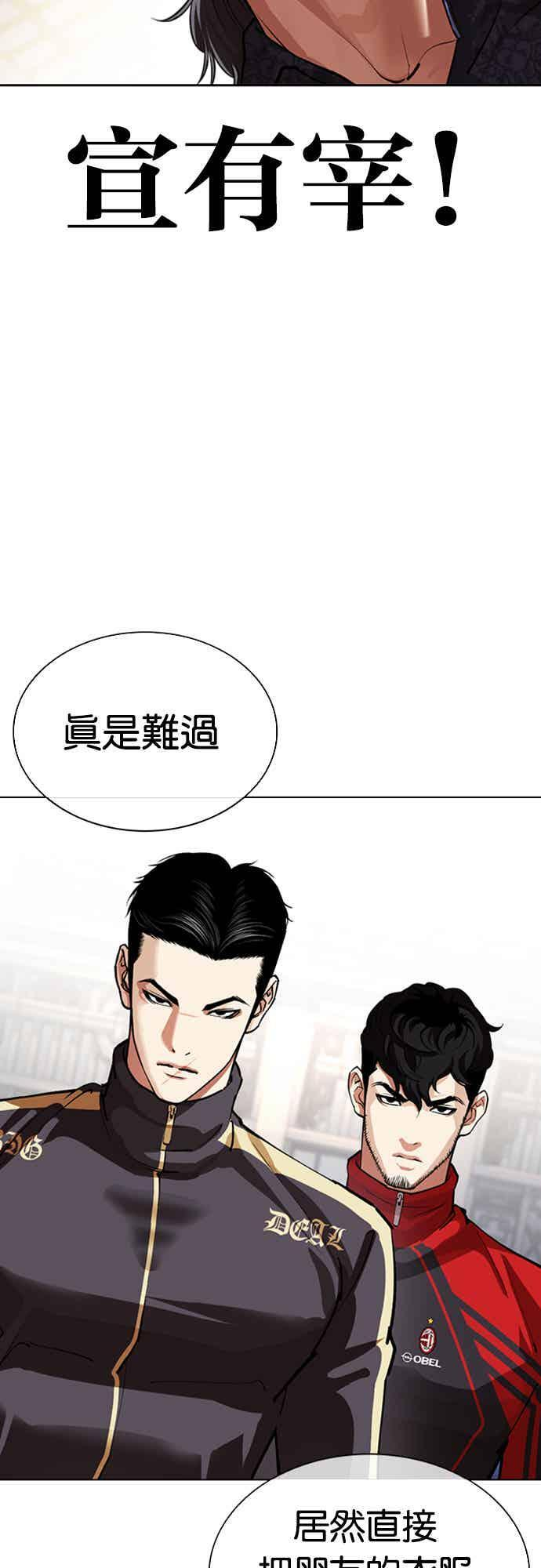 [第564话] 仁川 [07] 第34页
