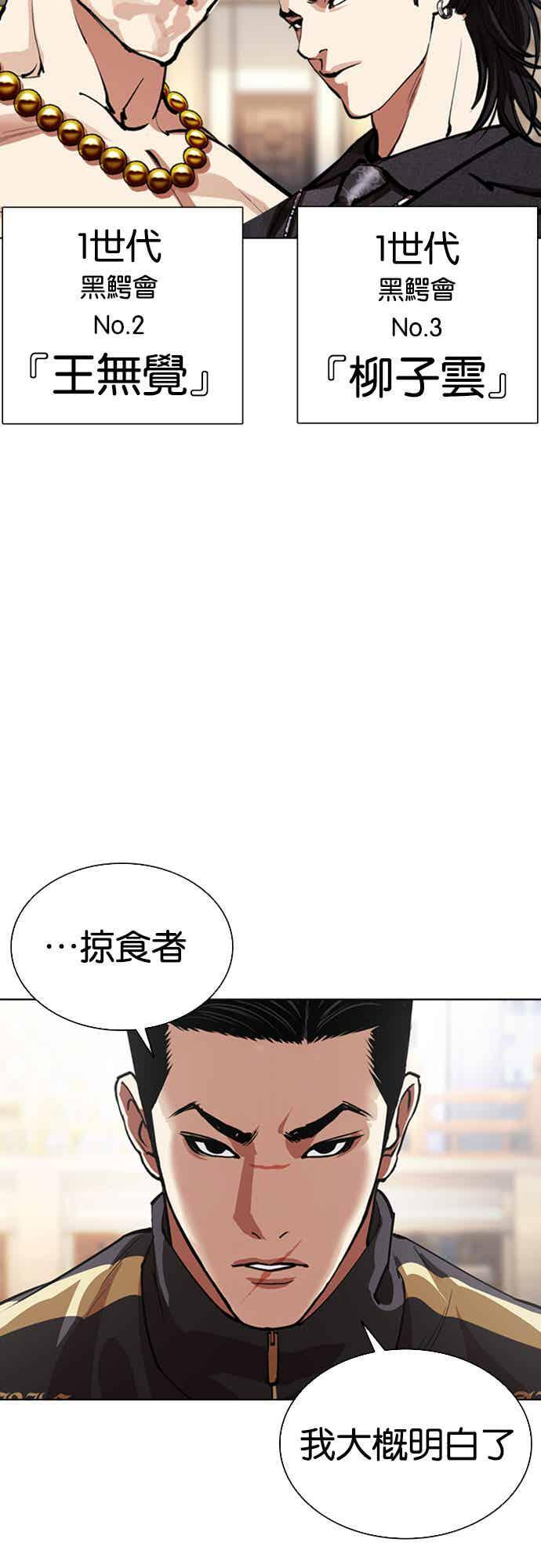 [第564话] 仁川 [07] 第66页