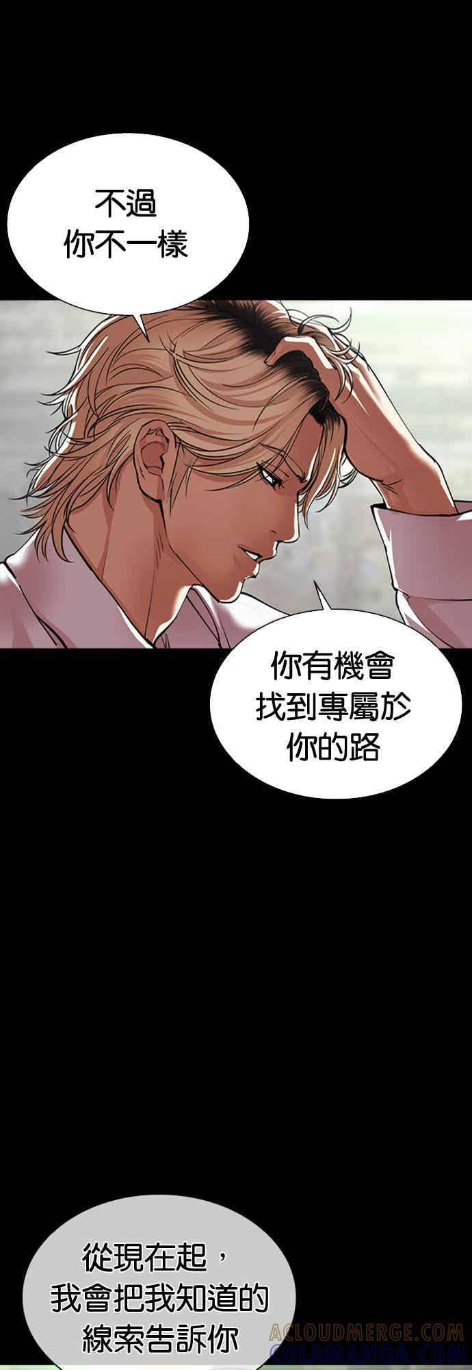 [第564话] 仁川 [07] 第9页