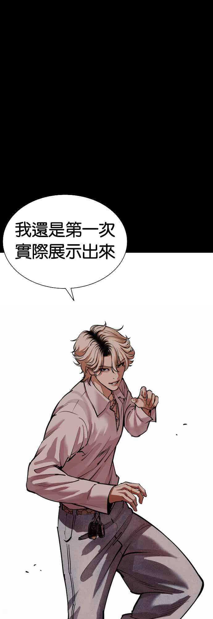 [第564话] 仁川 [07] 第4页