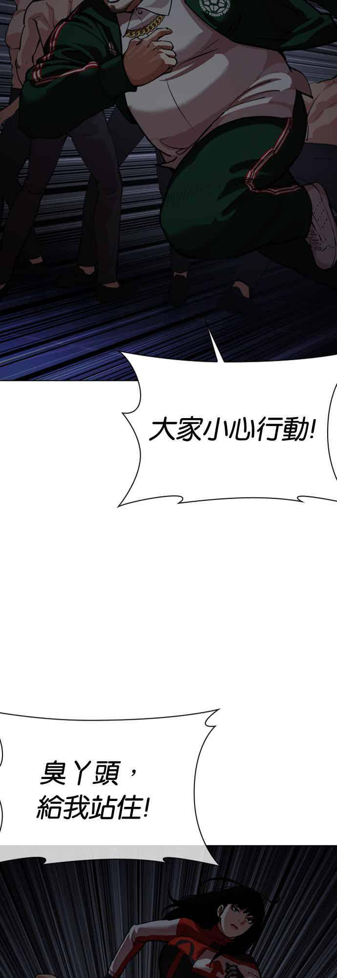 [第564话] 仁川 [07] 第87页