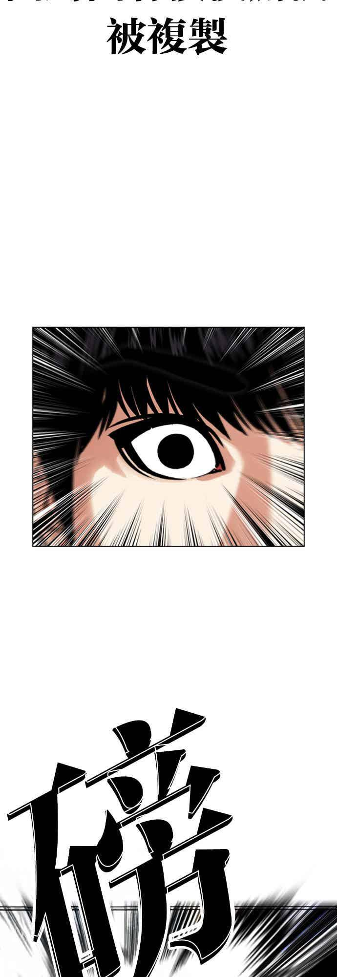 [第564话] 仁川 [07] 第31页