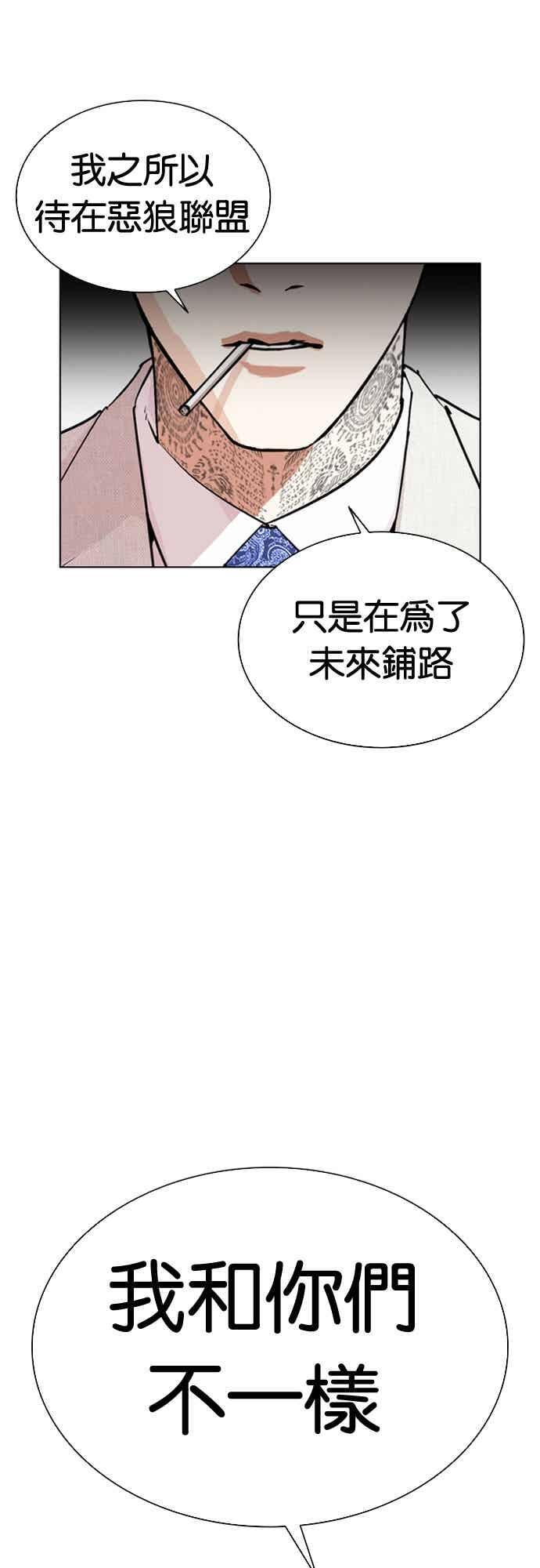 [第565话] 仁川 [08] 第52页