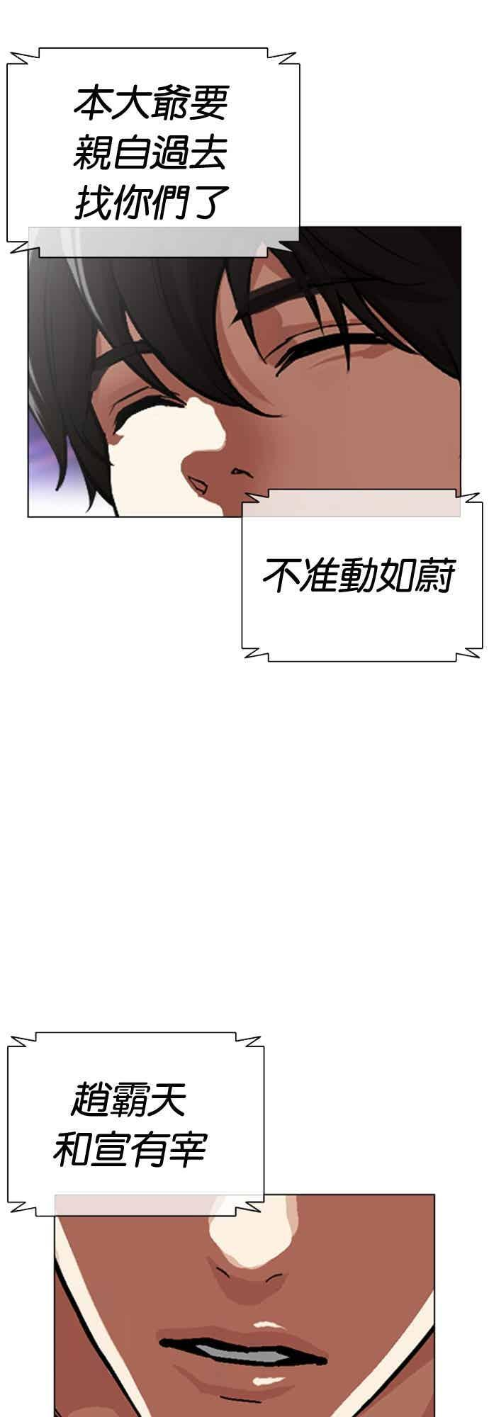 [第565话] 仁川 [08] 第80页
