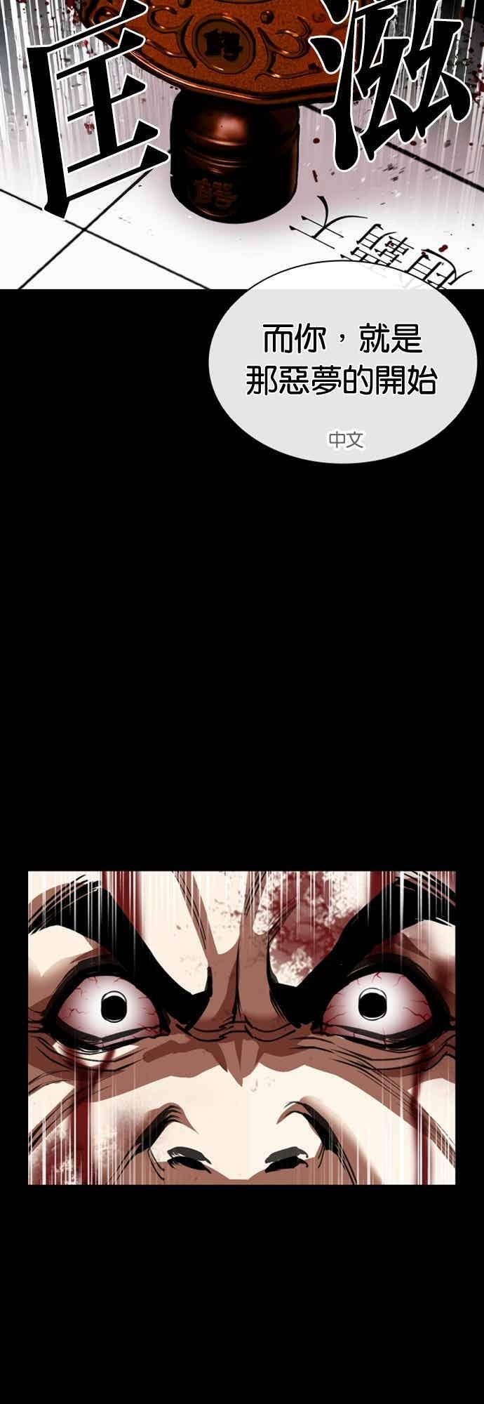 [第565话] 仁川 [08] 第12页