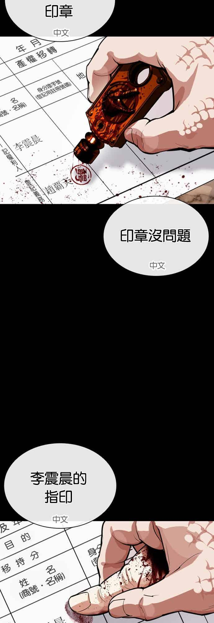 [第565话] 仁川 [08] 第15页