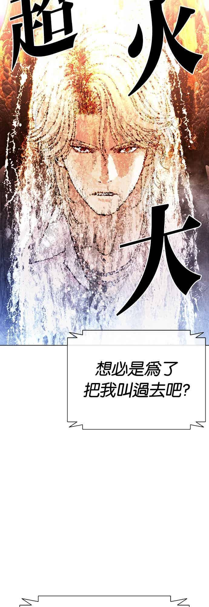 [第565话] 仁川 [08] 第78页