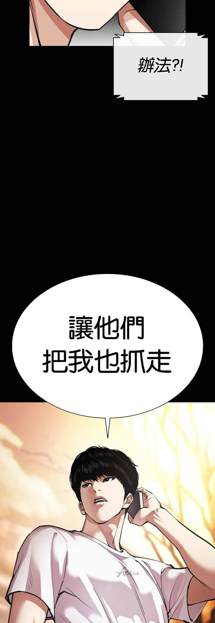 [第565话] 仁川 [08] 第112页