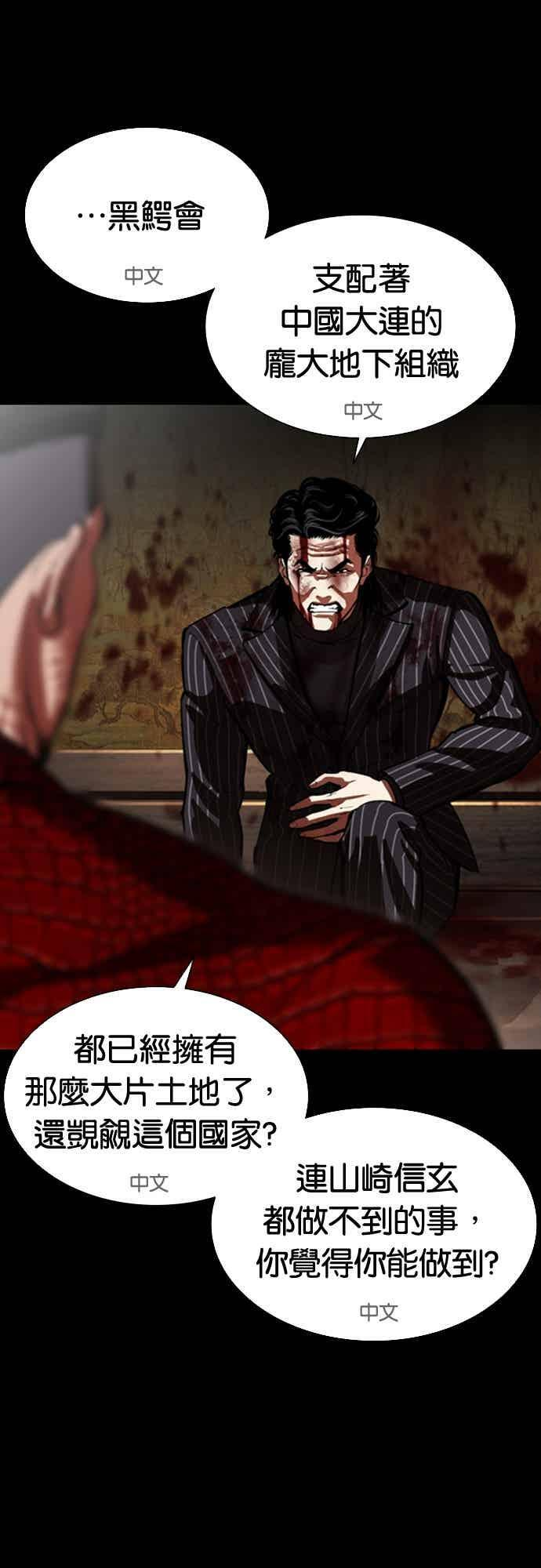 [第565话] 仁川 [08] 第7页