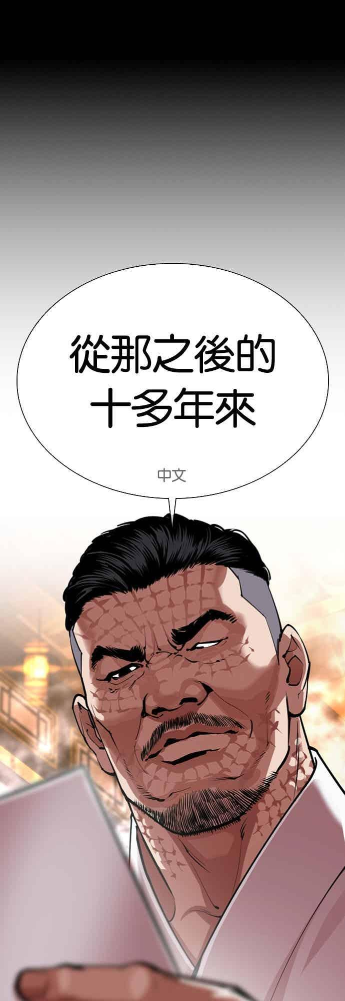 [第565话] 仁川 [08] 第20页