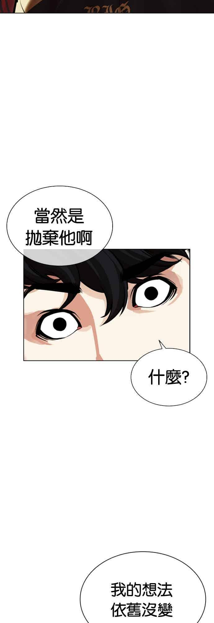 [第565话] 仁川 [08] 第71页