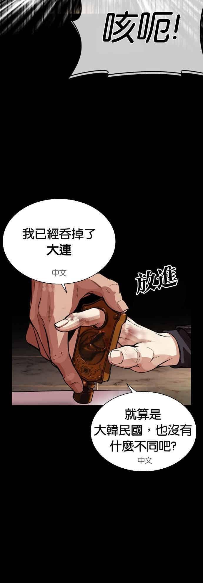 [第565话] 仁川 [08] 第10页