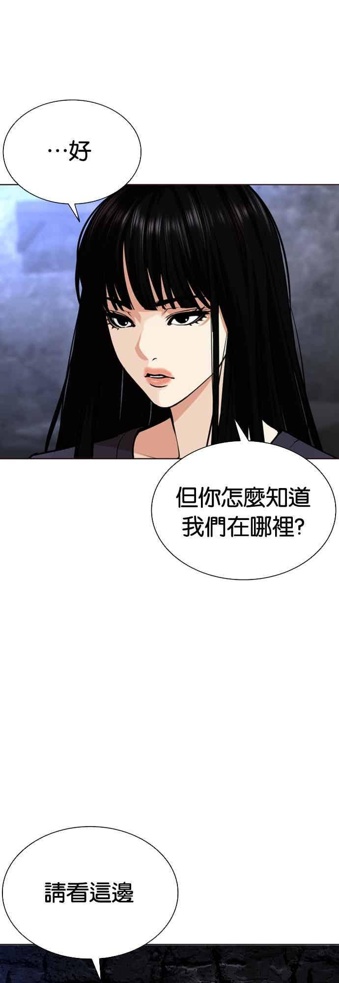 [第565话] 仁川 [08] 第120页