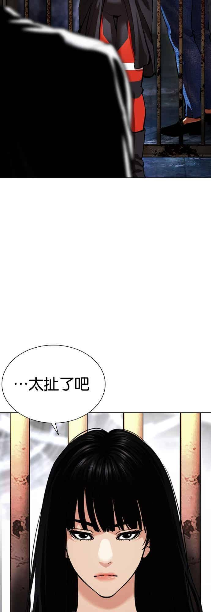 [第565话] 仁川 [08] 第34页