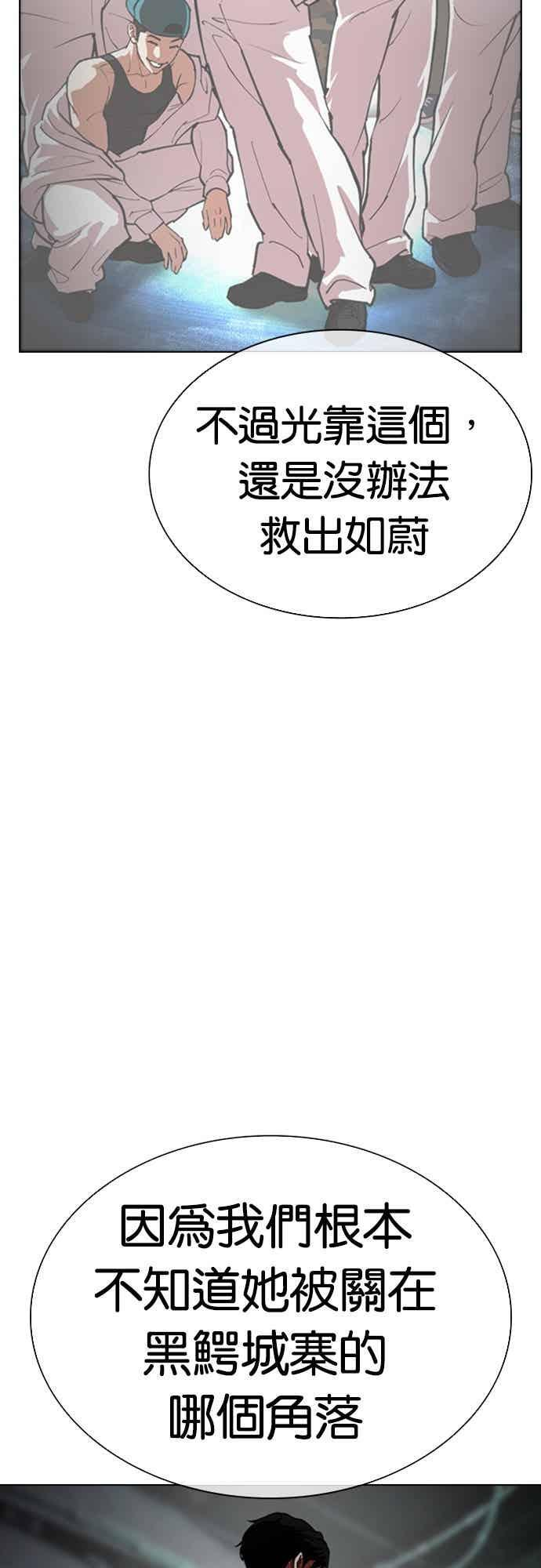 [第565话] 仁川 [08] 第98页