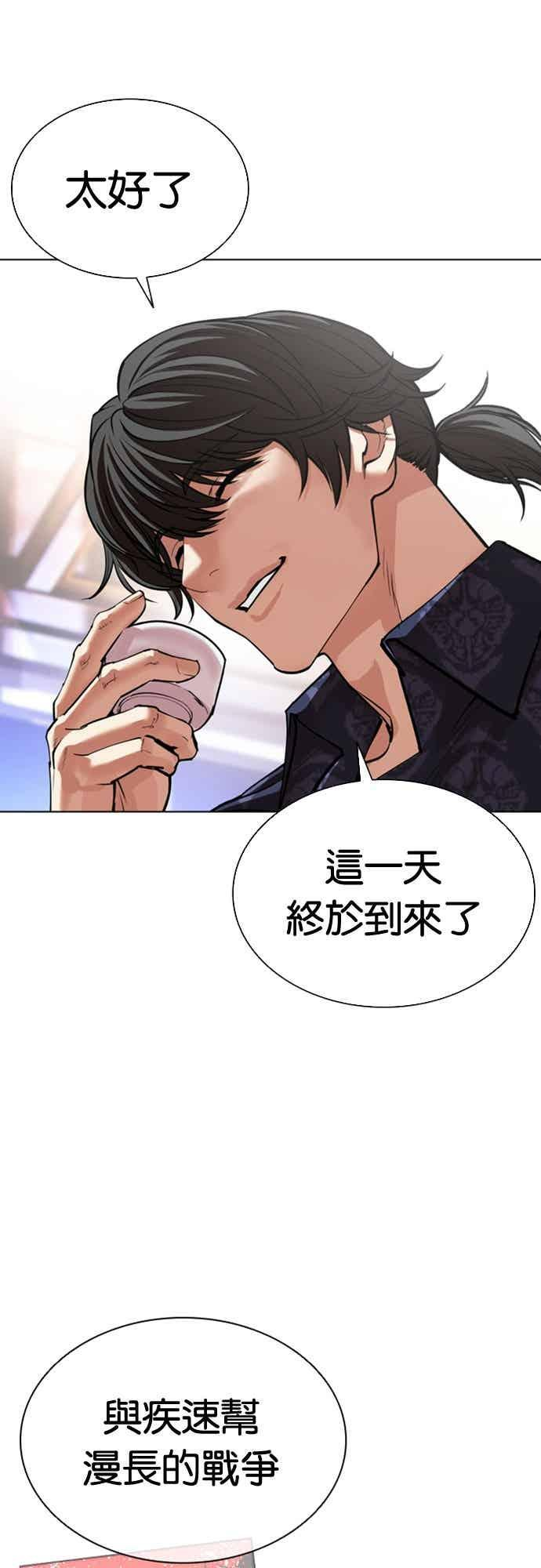 [第565话] 仁川 [08] 第56页