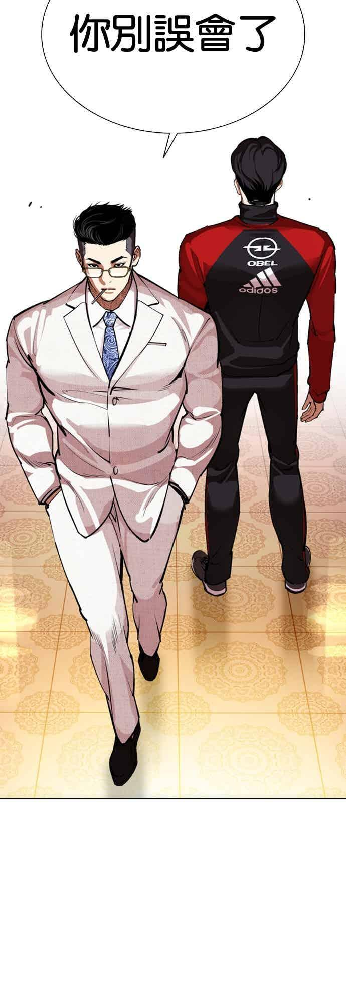 [第565话] 仁川 [08] 第51页