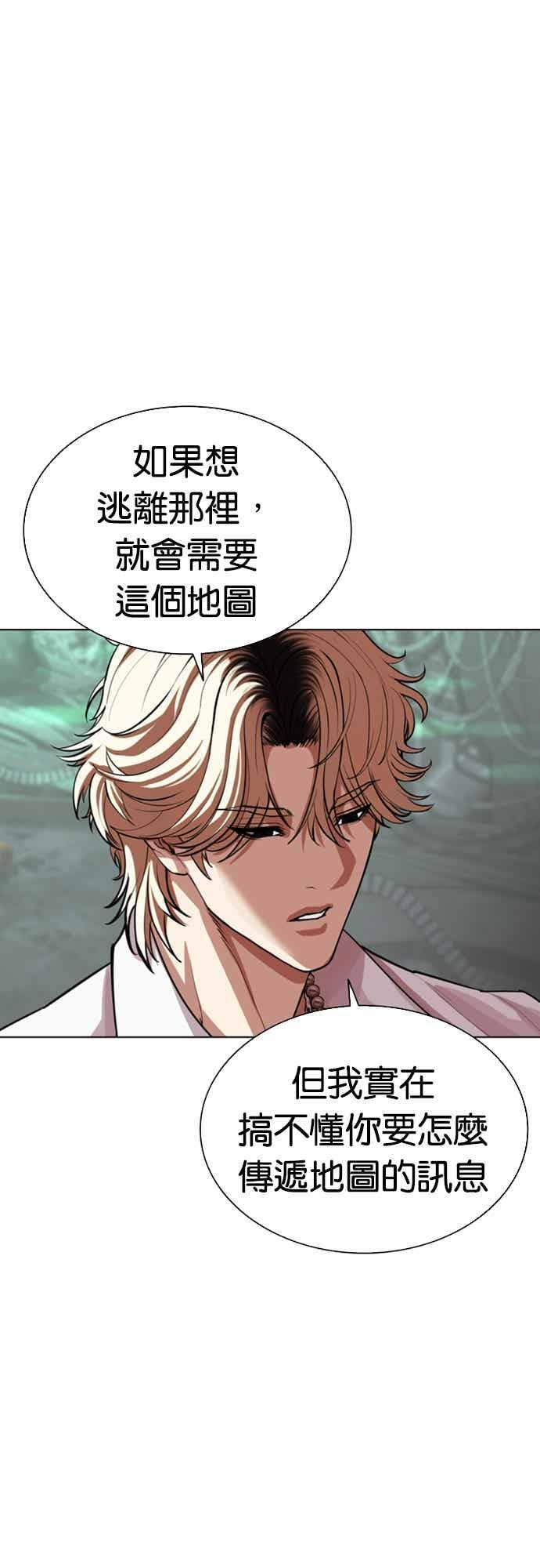 [第565话] 仁川 [08] 第102页