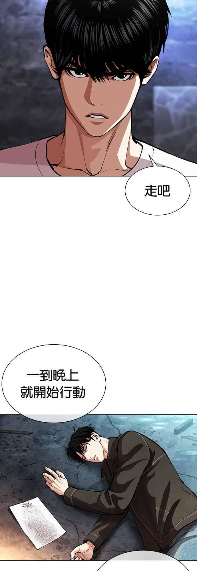 [第565话] 仁川 [08] 第116页