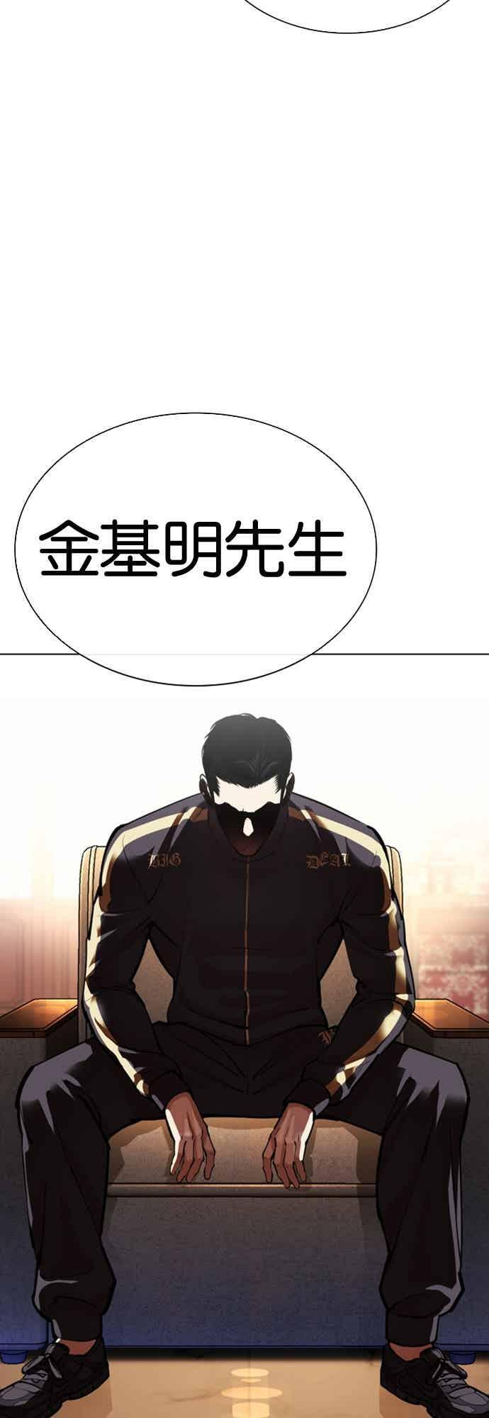 [第565话] 仁川 [08] 第63页