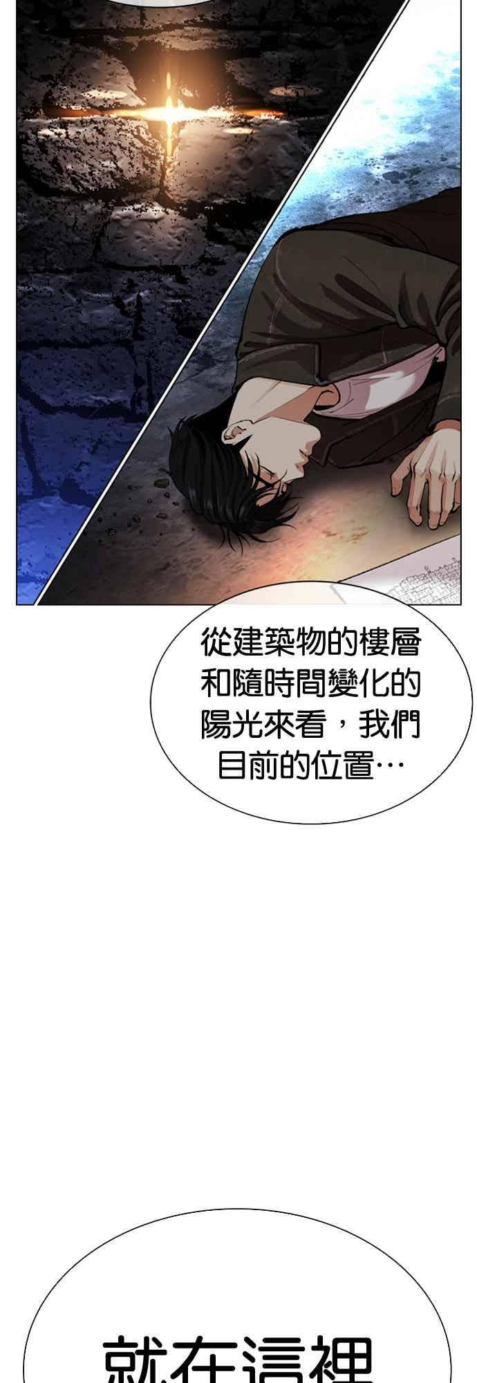 [第565话] 仁川 [08] 第123页