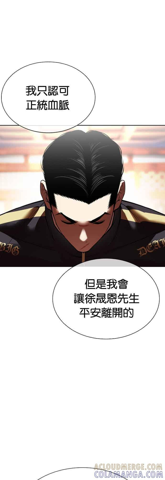 [第565话] 仁川 [08] 第73页