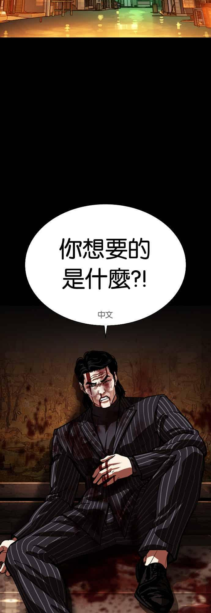 [第565话] 仁川 [08] 第2页