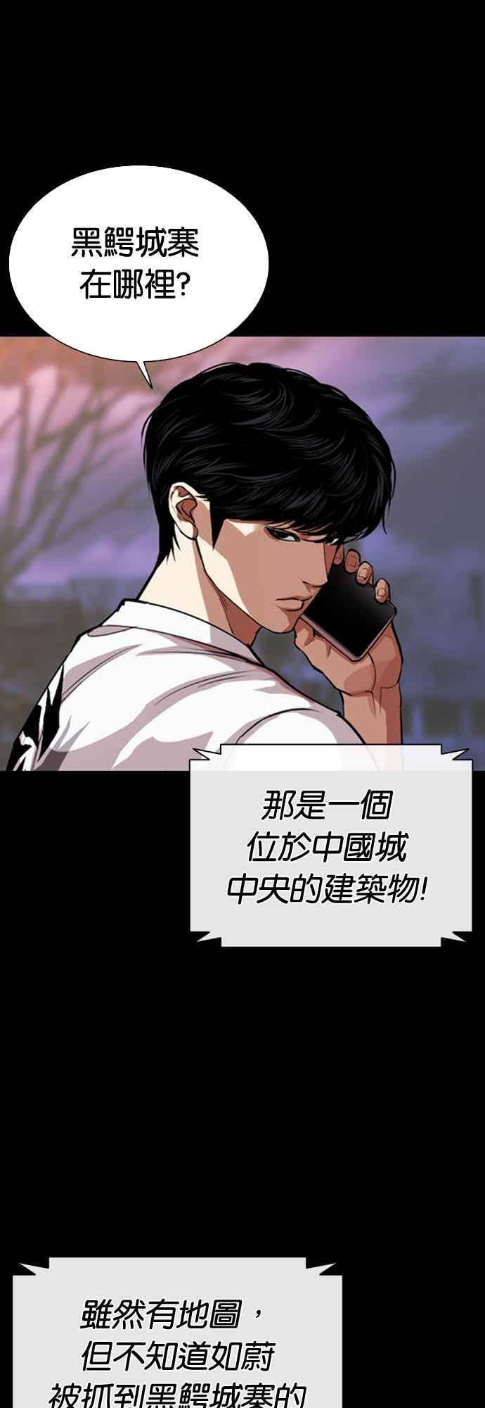 [第565话] 仁川 [08] 第110页