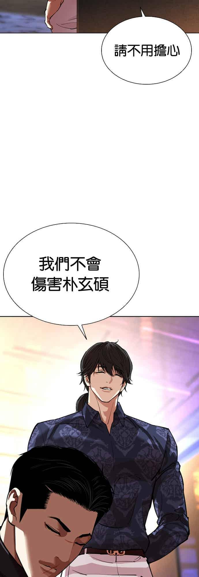 [第565话] 仁川 [08] 第68页