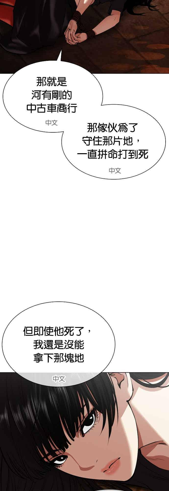 [第565话] 仁川 [08] 第22页