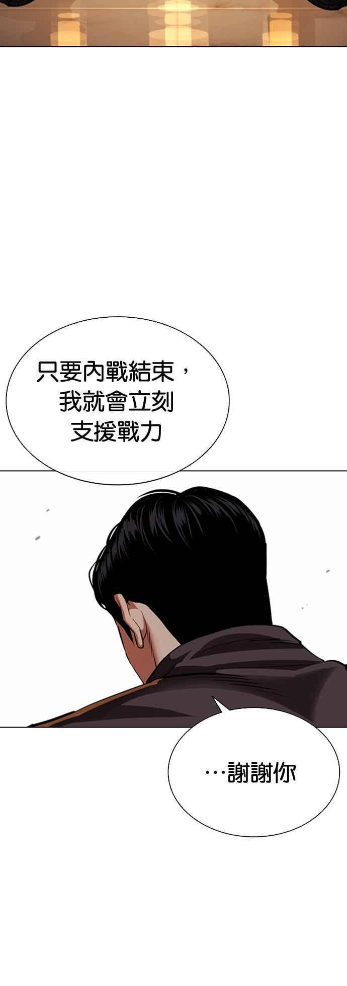 [第565话] 仁川 [08] 第64页