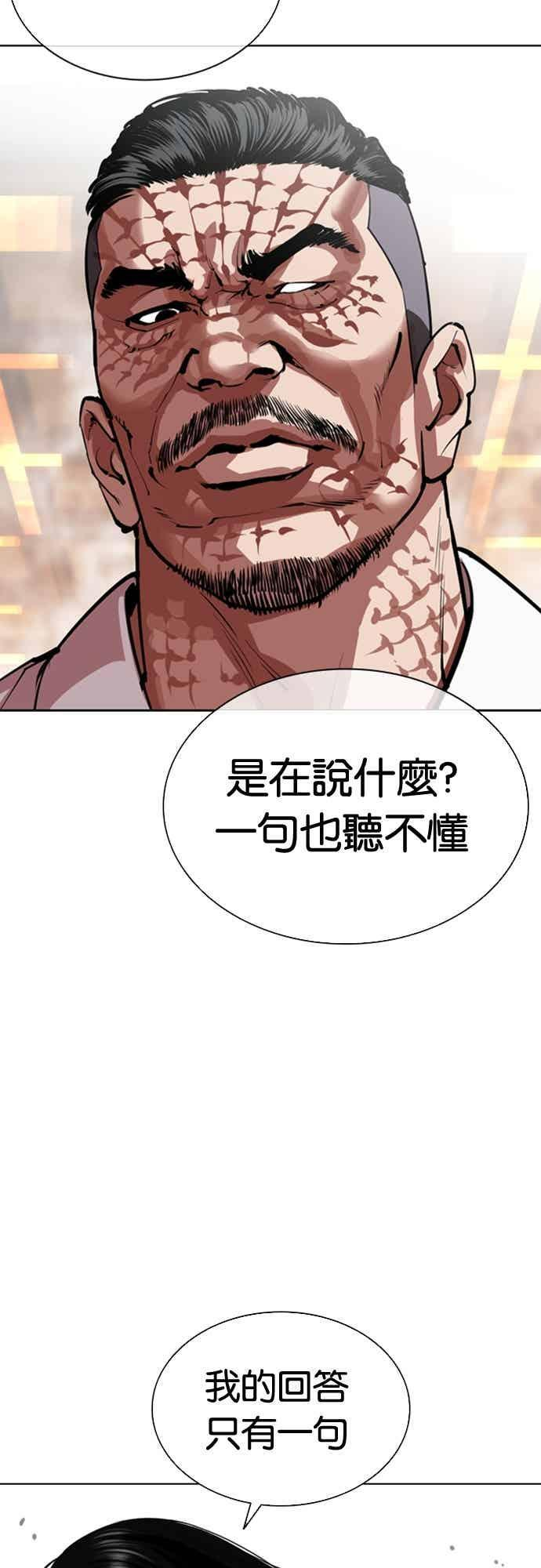 [第565话] 仁川 [08] 第27页