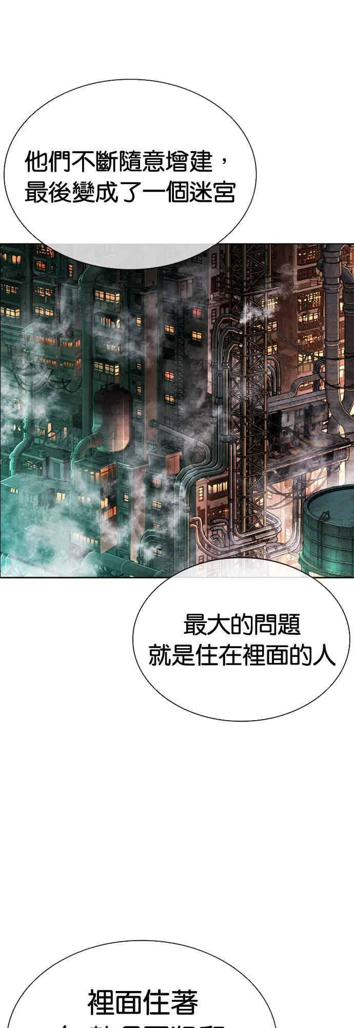 [第565话] 仁川 [08] 第90页