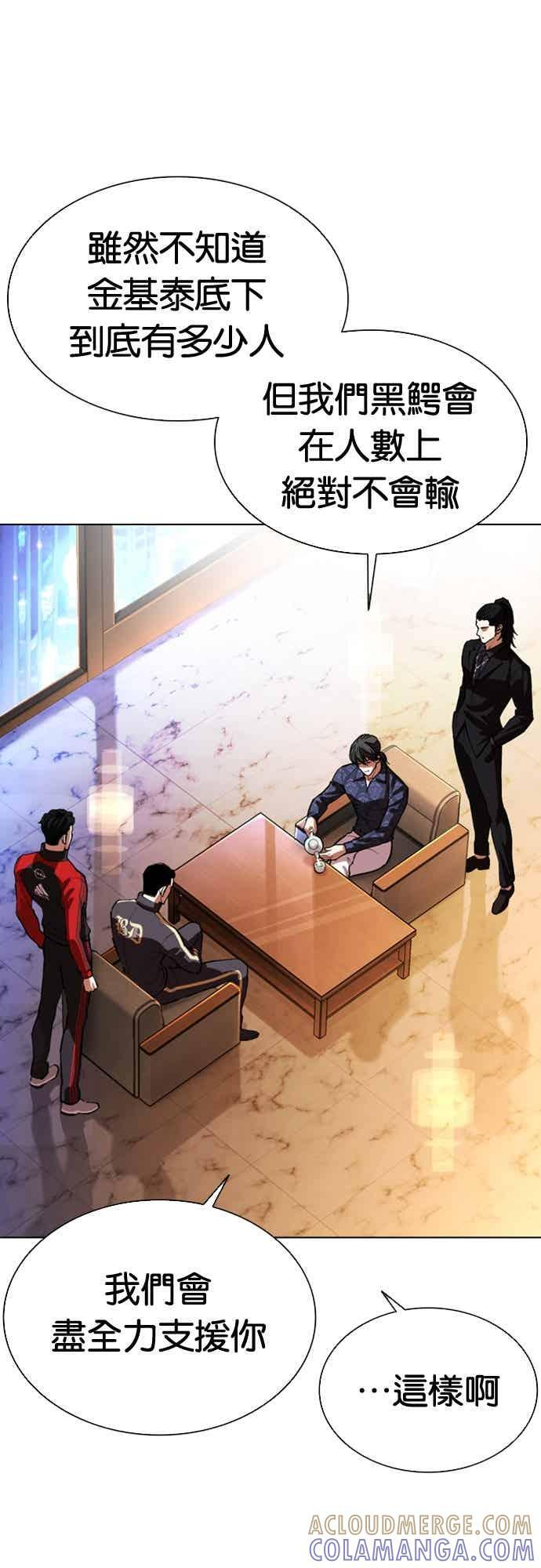 [第565话] 仁川 [08] 第65页
