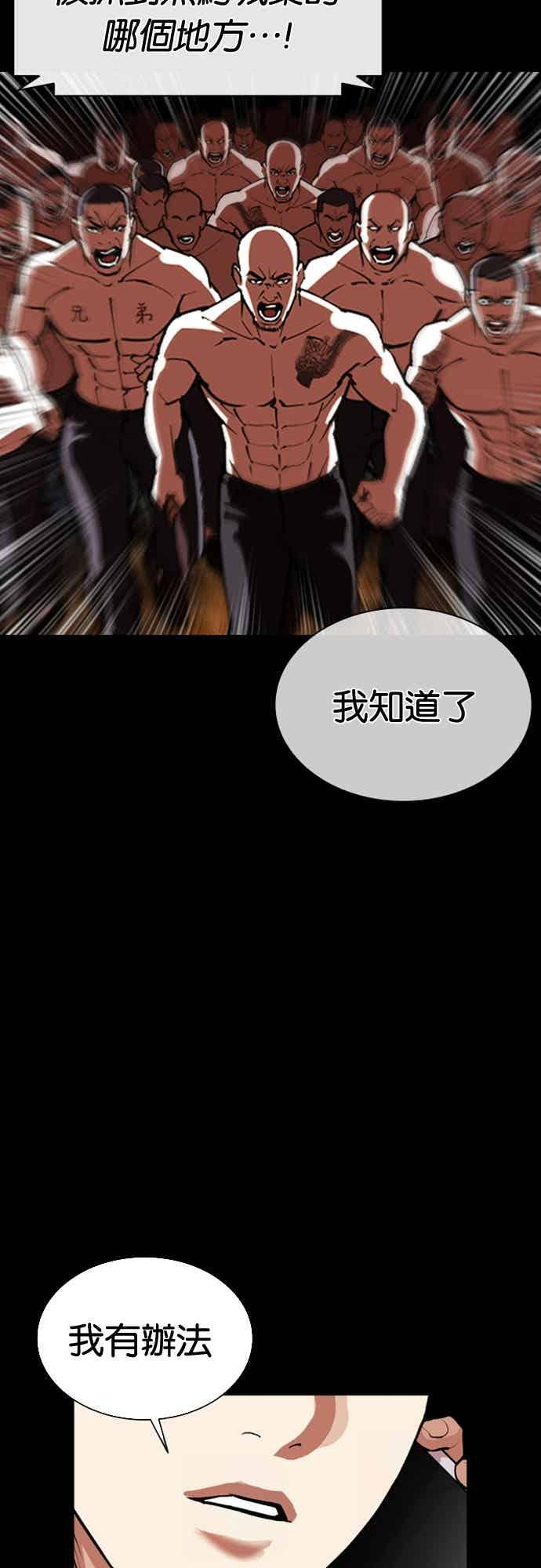 [第565话] 仁川 [08] 第111页