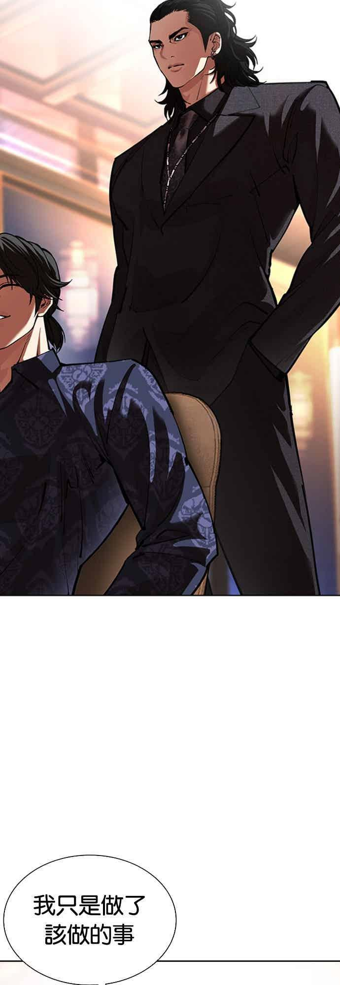 [第565话] 仁川 [08] 第59页