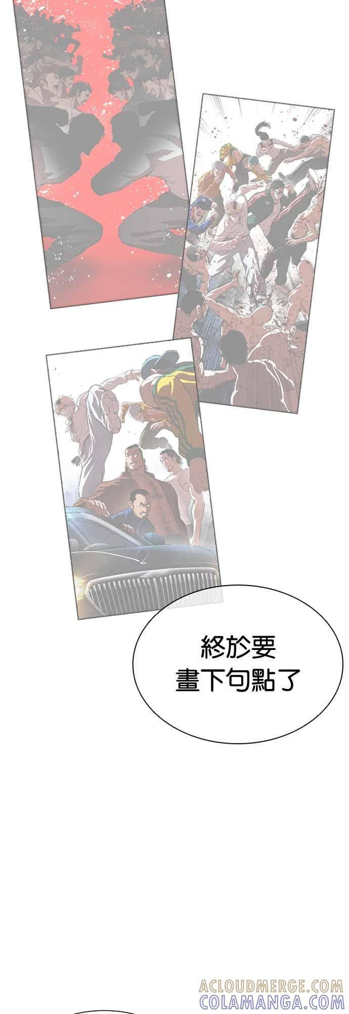 [第565话] 仁川 [08] 第57页