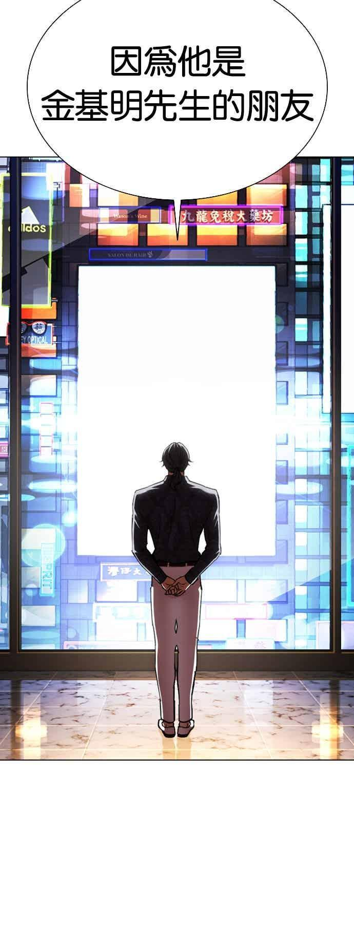 [第565话] 仁川 [08] 第74页