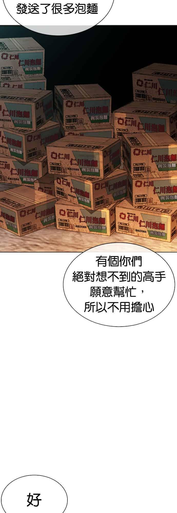 [第565话] 仁川 [08] 第131页