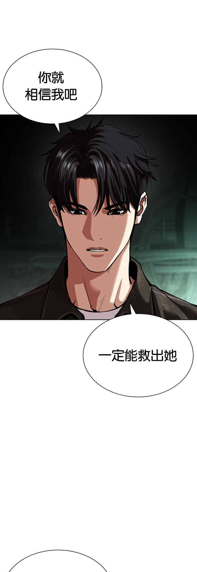 [第565话] 仁川 [08] 第87页