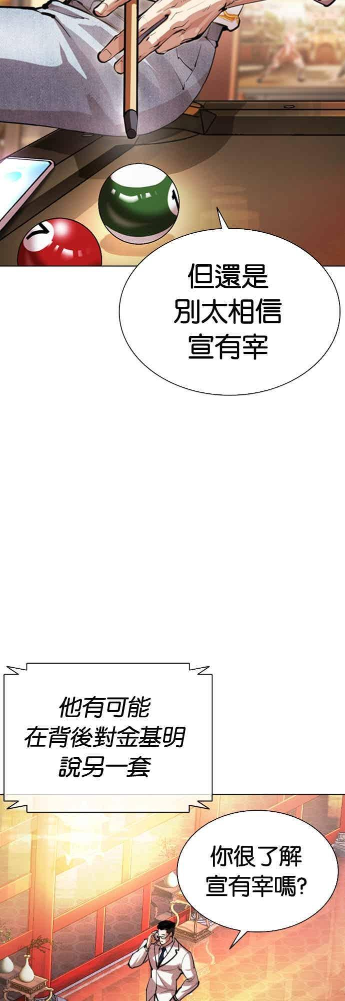 [第565话] 仁川 [08] 第39页