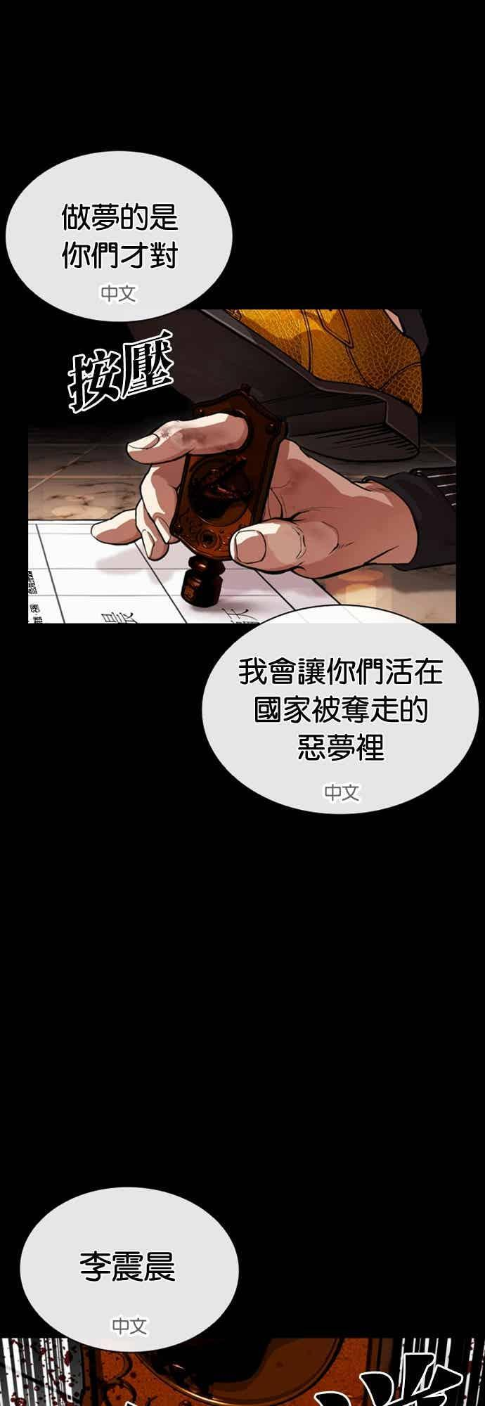 [第565话] 仁川 [08] 第11页