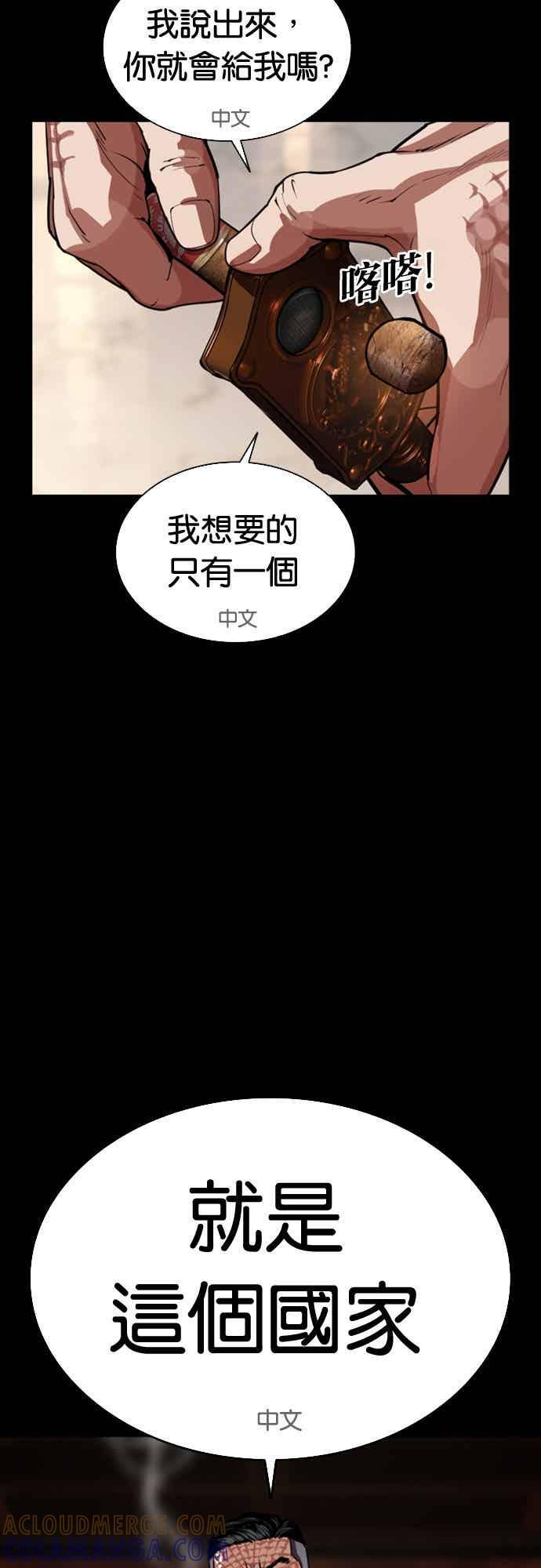 [第565话] 仁川 [08] 第5页