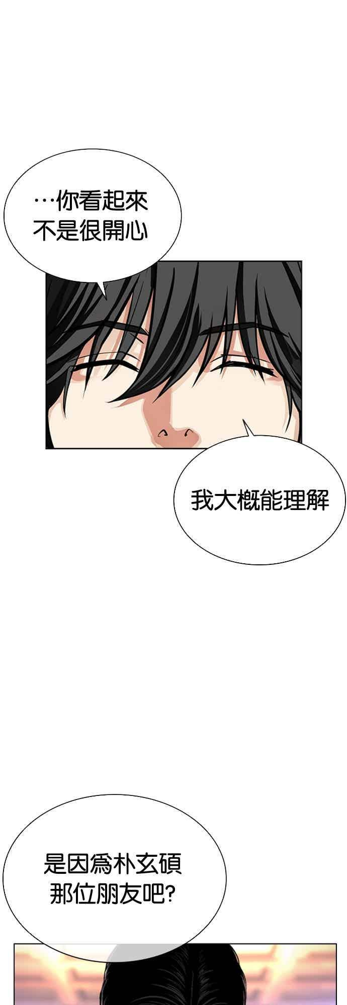 [第565话] 仁川 [08] 第66页