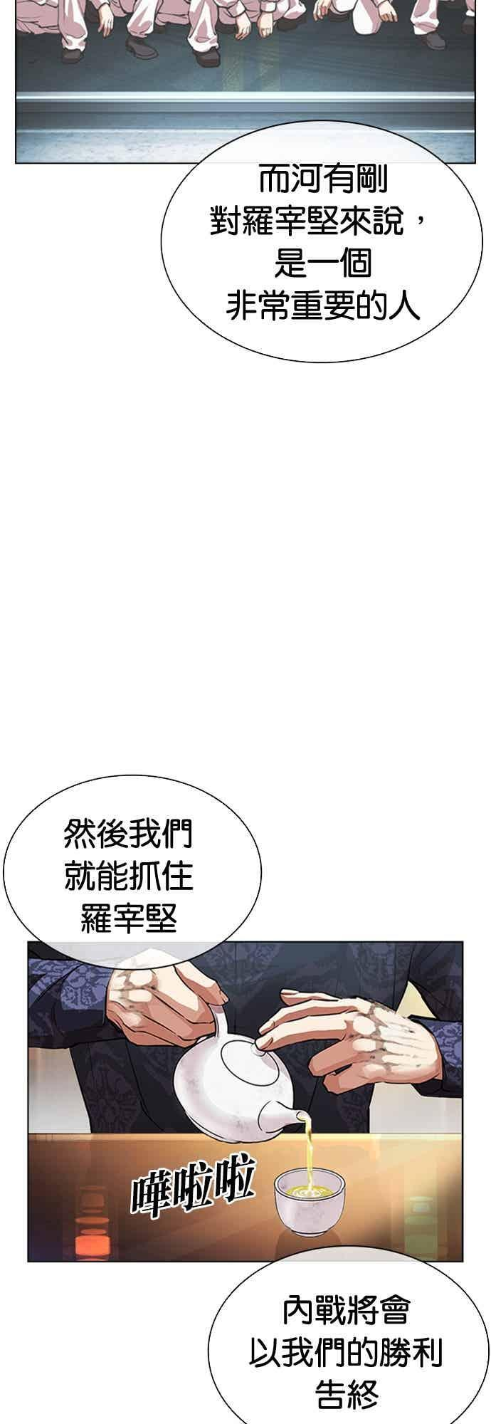 [第565话] 仁川 [08] 第62页