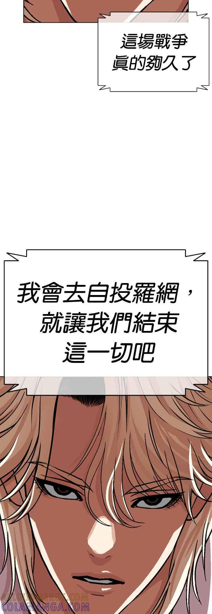 [第565话] 仁川 [08] 第81页