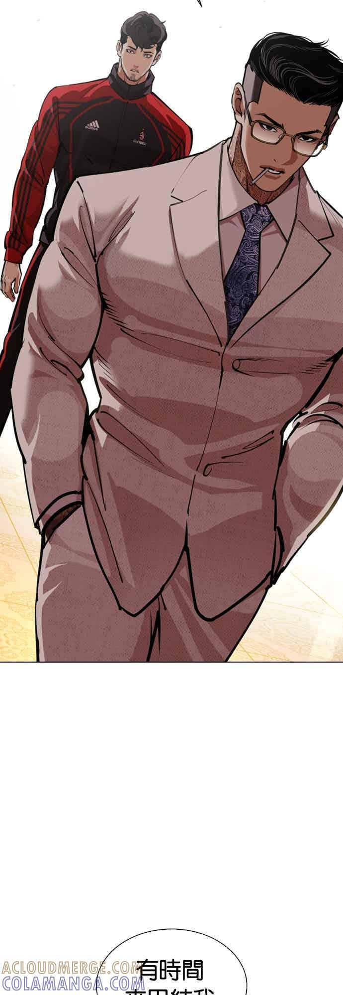 [第565话] 仁川 [08] 第53页