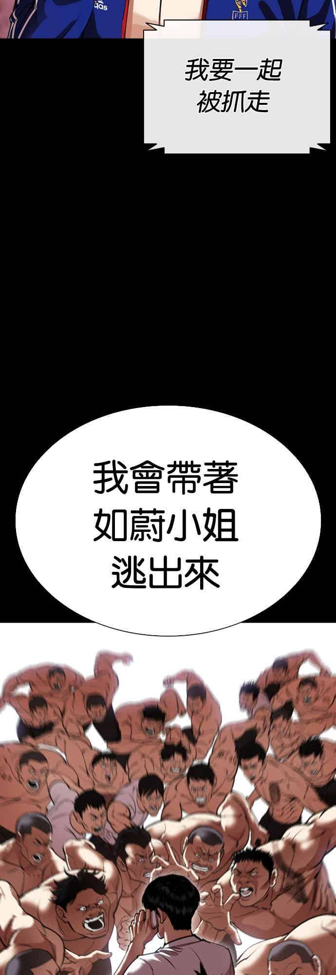[第565话] 仁川 [08] 第114页