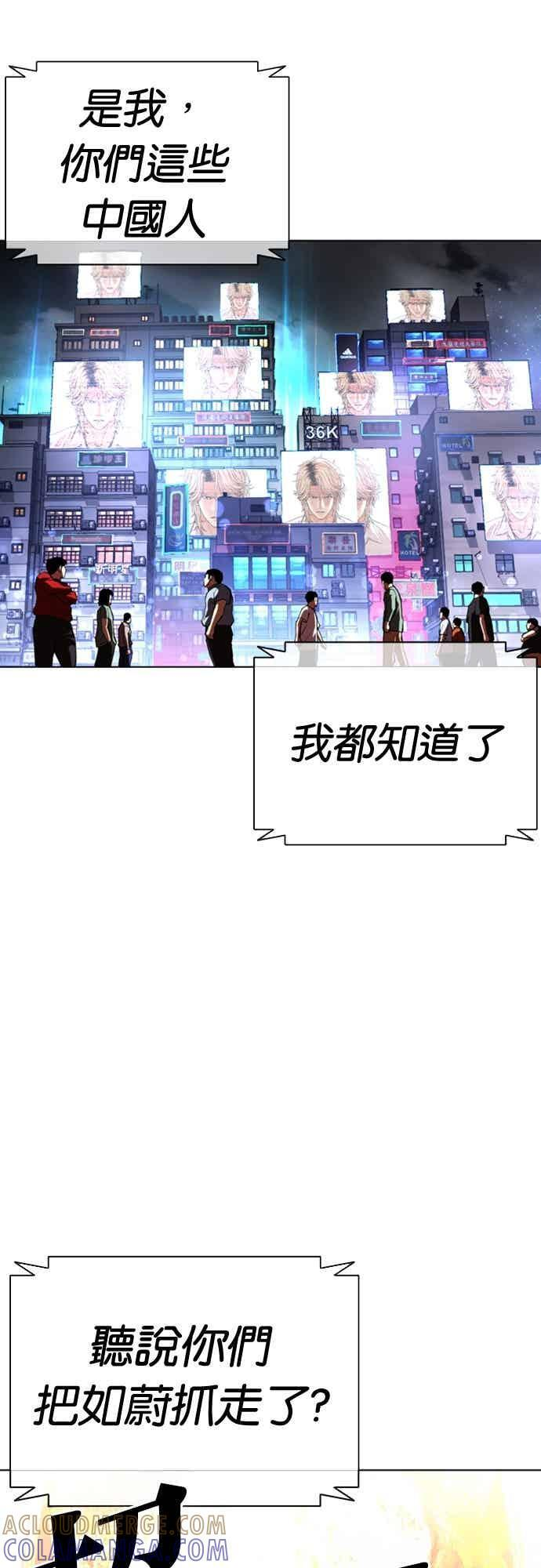 [第565话] 仁川 [08] 第77页