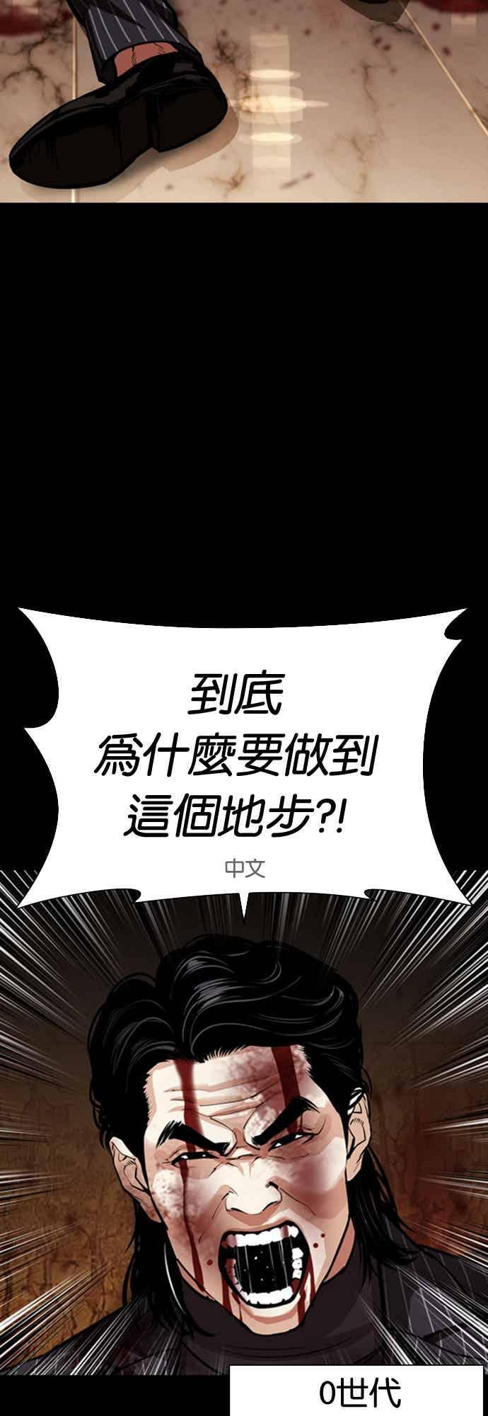 [第565话] 仁川 [08] 第3页